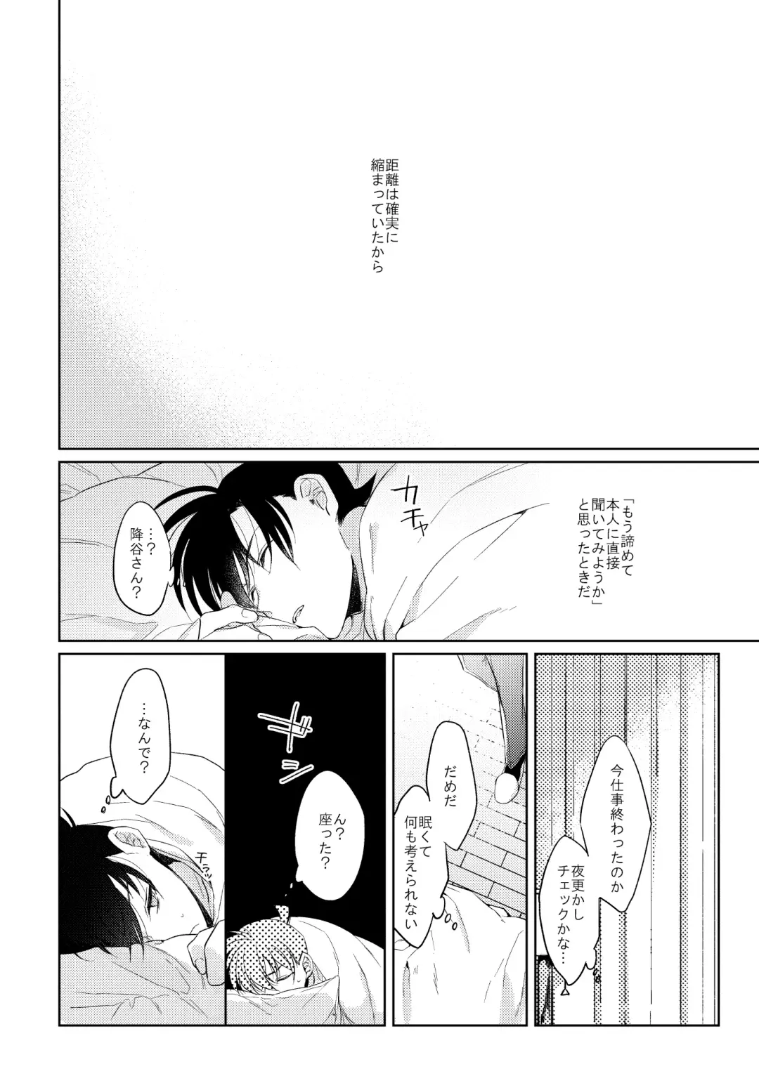 [Ari] Shibarunara kiminotede Fhentai - Page 13