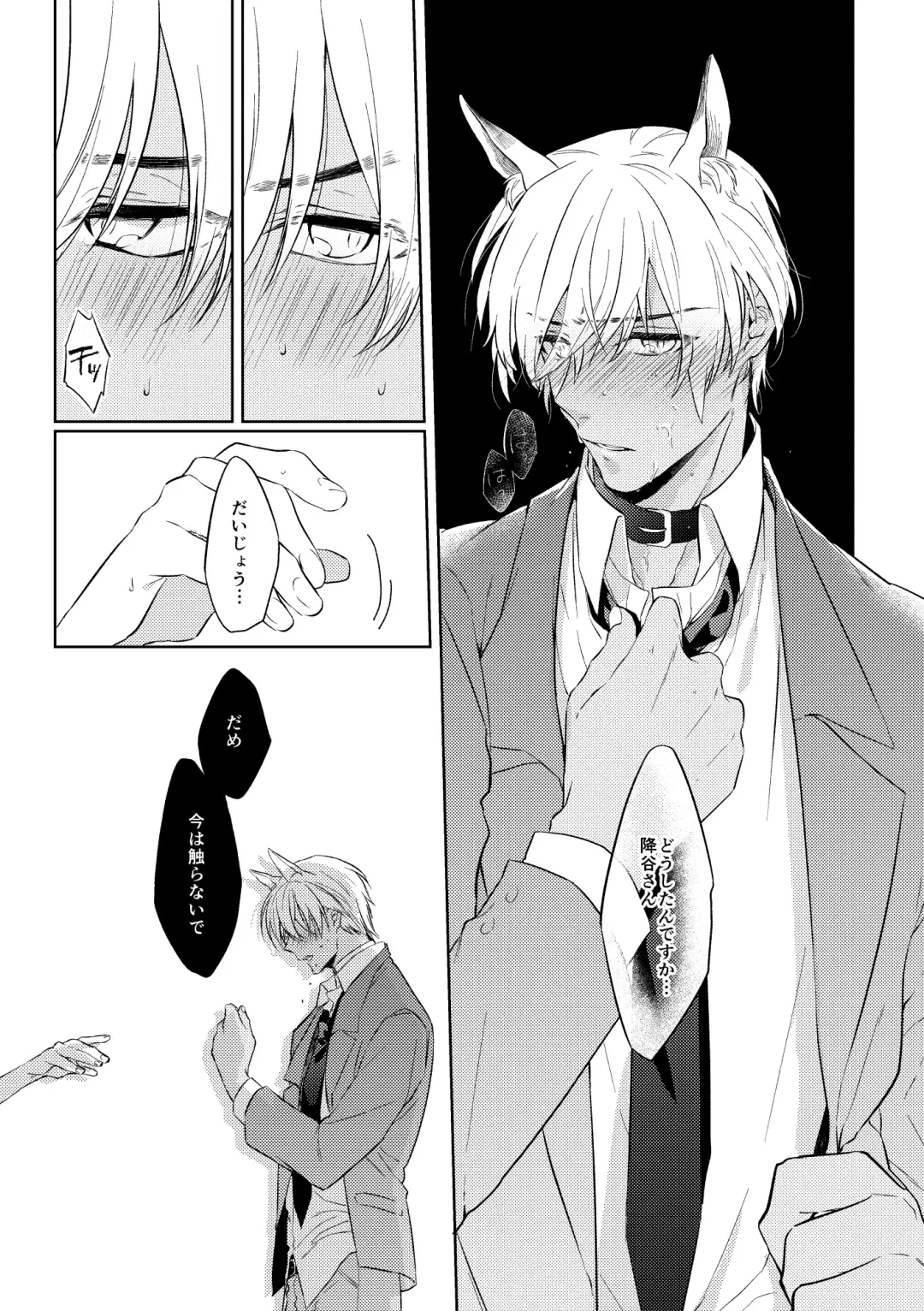 [Ari] Shibarunara kiminotede Fhentai - Page 20