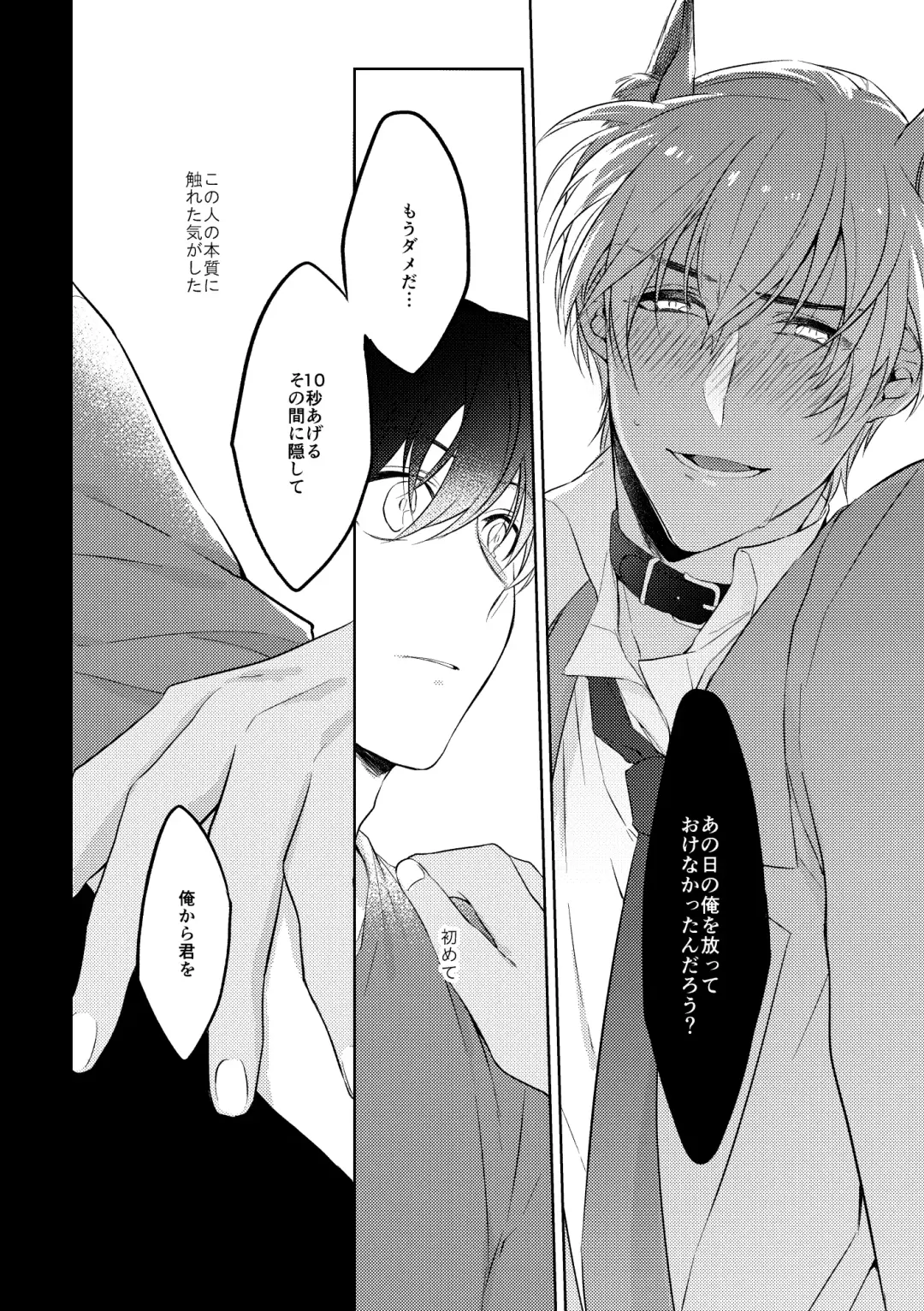 [Ari] Shibarunara kiminotede Fhentai - Page 23