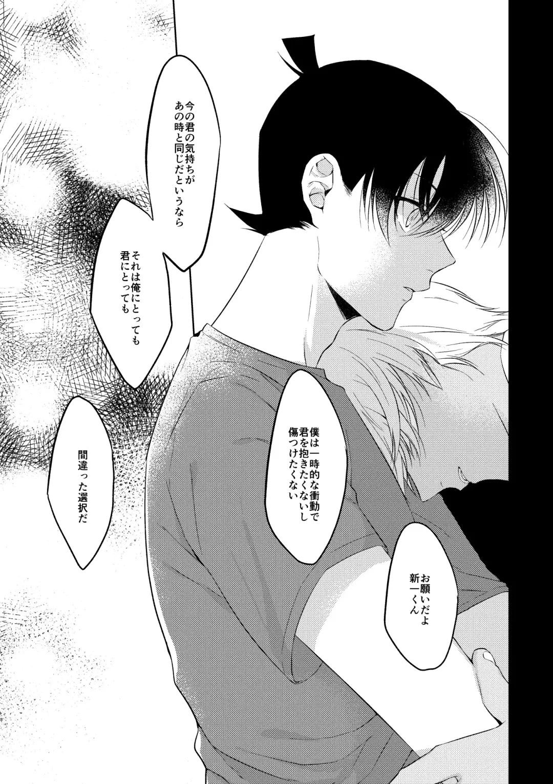 [Ari] Shibarunara kiminotede Fhentai - Page 24