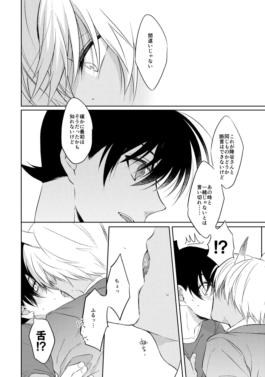 [Ari] Shibarunara kiminotede Fhentai - Page 25