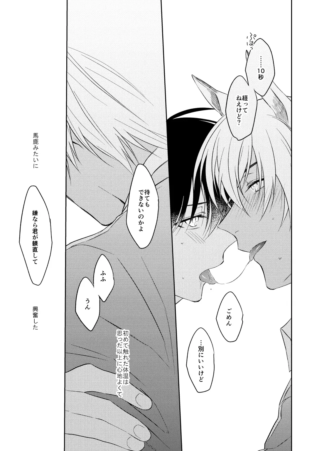 [Ari] Shibarunara kiminotede Fhentai - Page 26