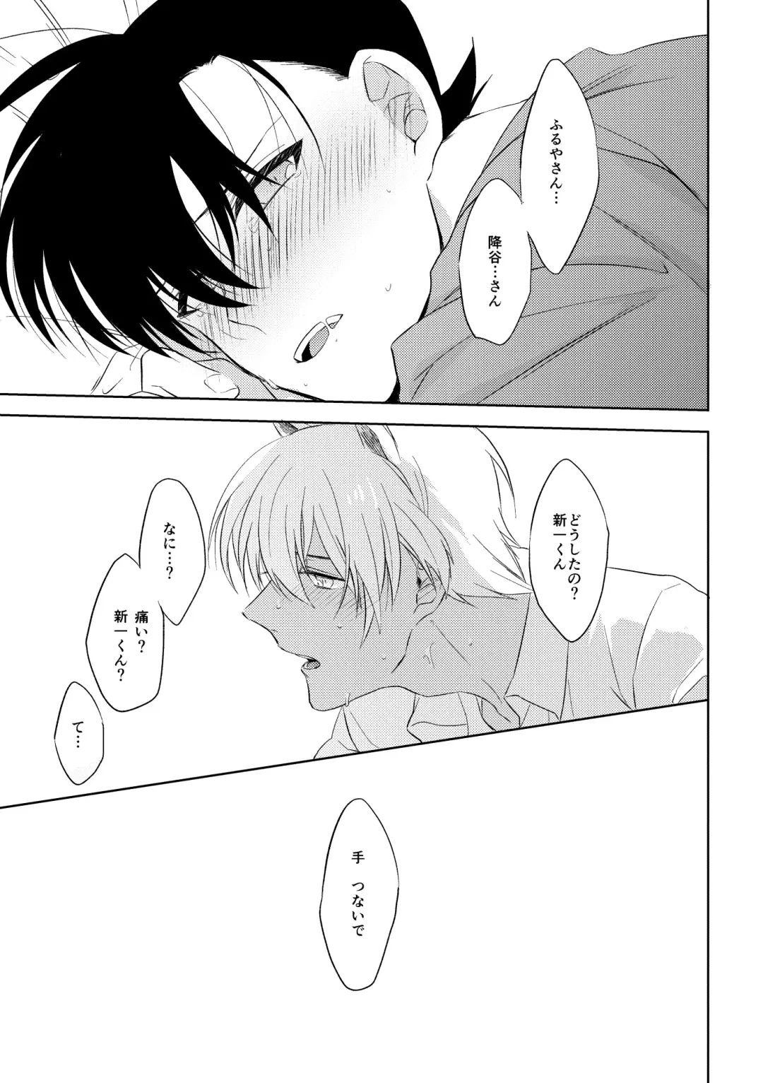 [Ari] Shibarunara kiminotede Fhentai - Page 30