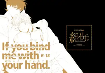 Read [Ari] Shibarunara kiminotede - Fhentai