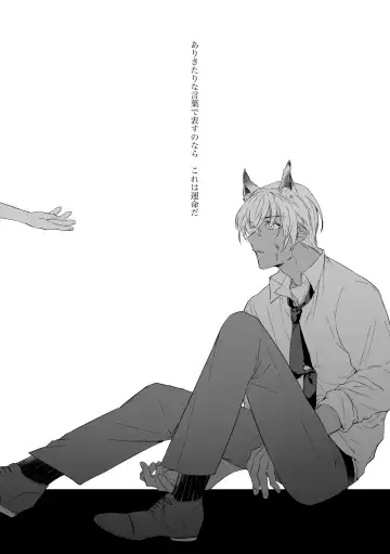 [Ari] Shibarunara kiminotede Fhentai - Page 2