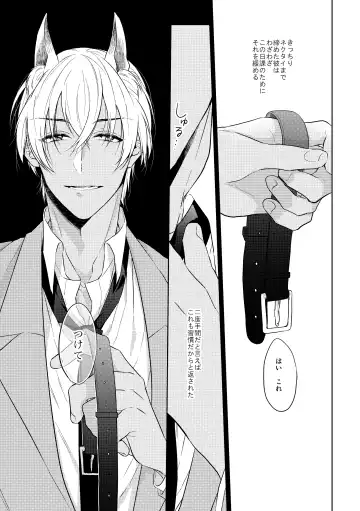 [Ari] Shibarunara kiminotede Fhentai - Page 6