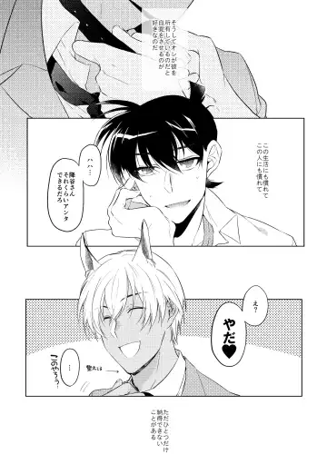 [Ari] Shibarunara kiminotede Fhentai - Page 7