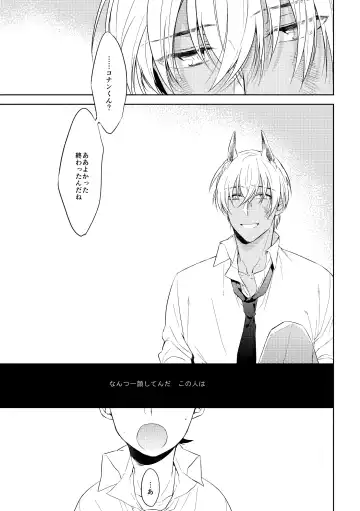 [Ari] Shibarunara kiminotede Fhentai - Page 10