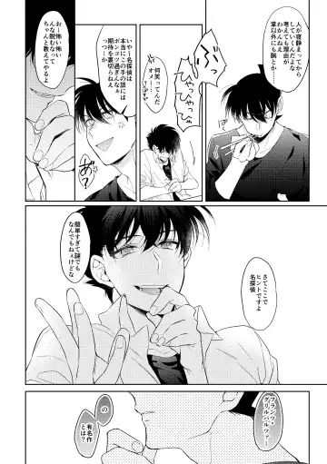 [Ari] Shibarunara kiminotede Fhentai - Page 17