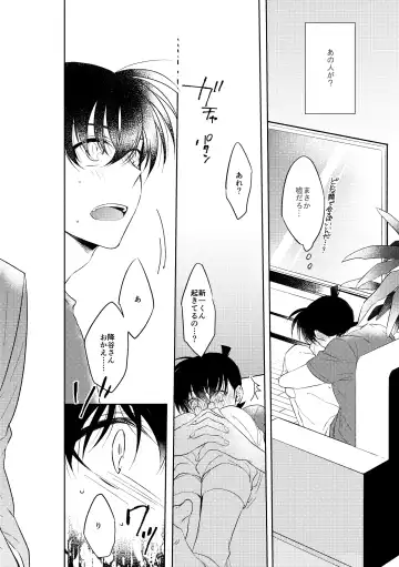 [Ari] Shibarunara kiminotede Fhentai - Page 19