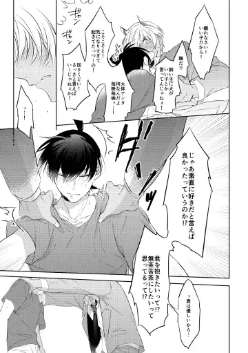 [Ari] Shibarunara kiminotede Fhentai - Page 22