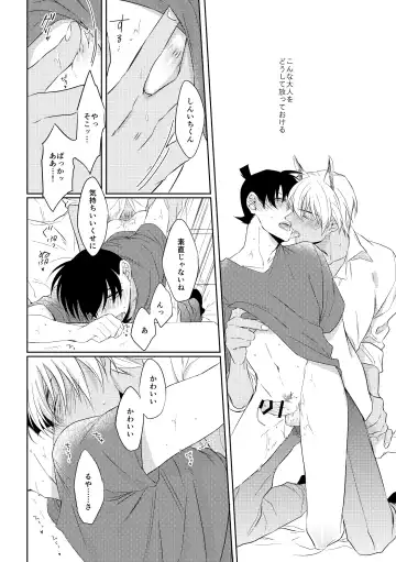 [Ari] Shibarunara kiminotede Fhentai - Page 29