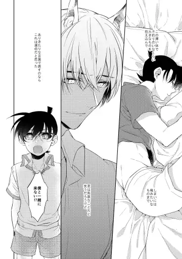 [Ari] Shibarunara kiminotede Fhentai - Page 33