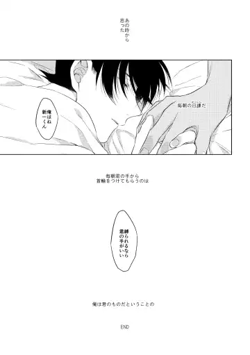 [Ari] Shibarunara kiminotede Fhentai - Page 34