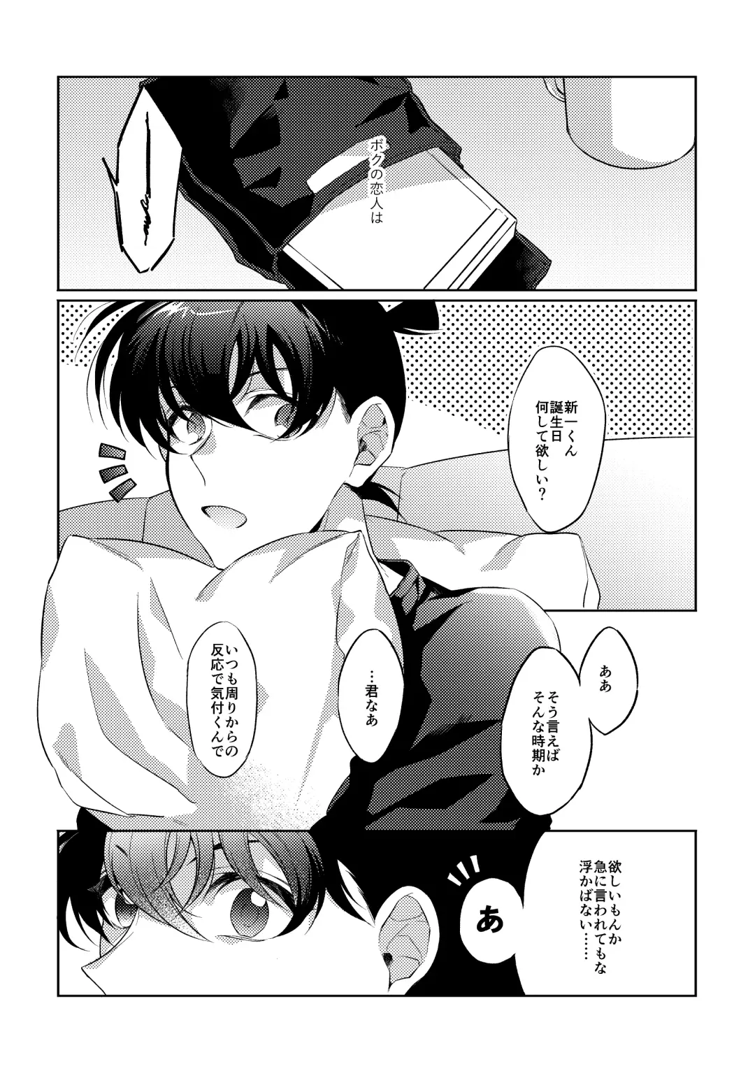 [Ari] Baby, Sweety, Oh my Darlin Fhentai - Page 2