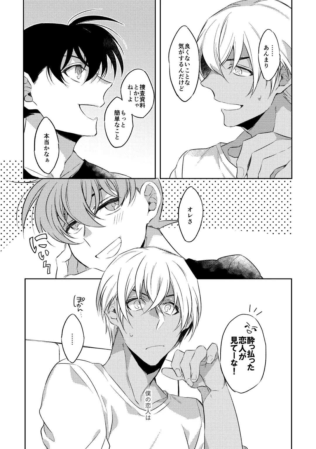 [Ari] Baby, Sweety, Oh my Darlin Fhentai - Page 4