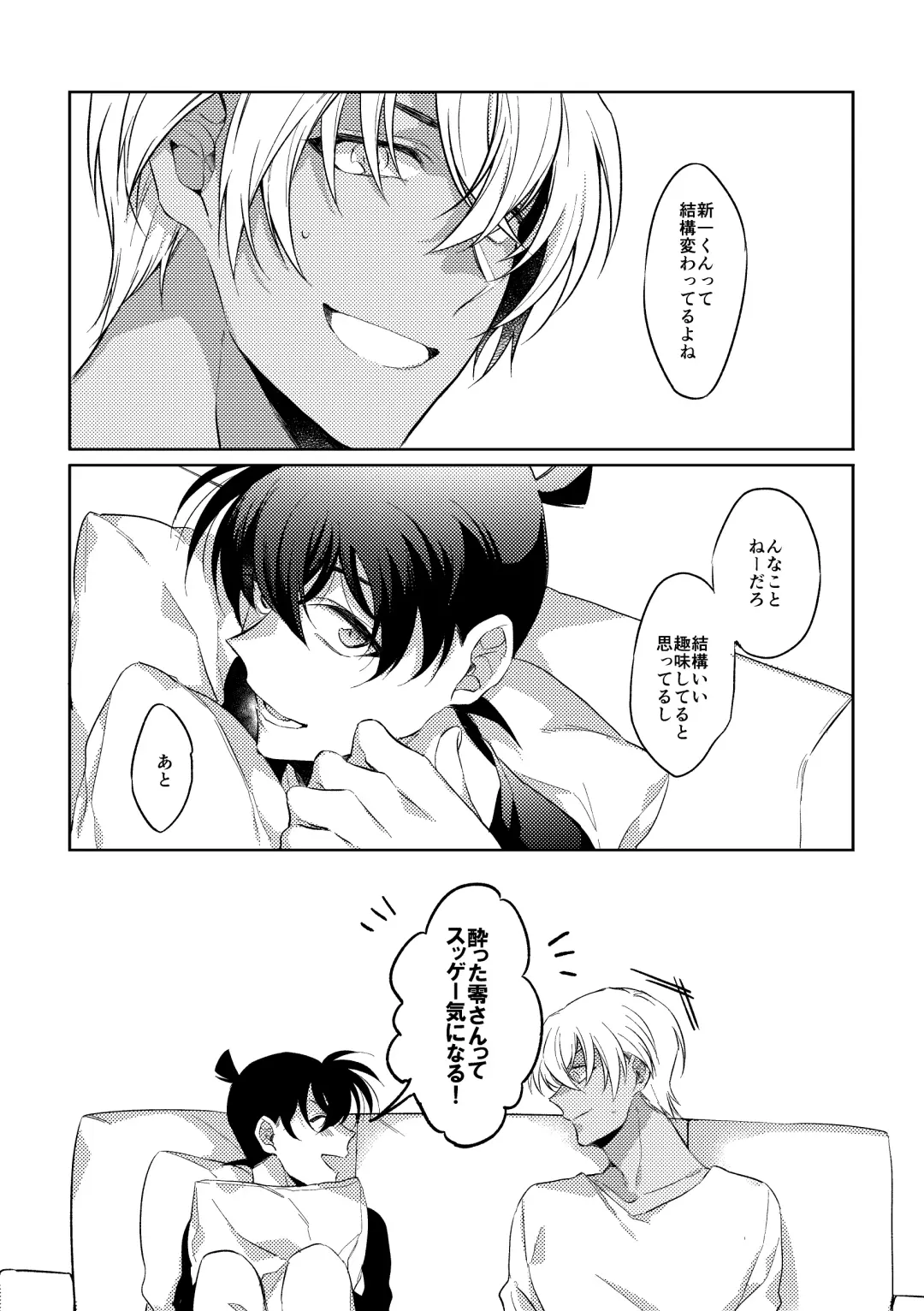 [Ari] Baby, Sweety, Oh my Darlin Fhentai - Page 5