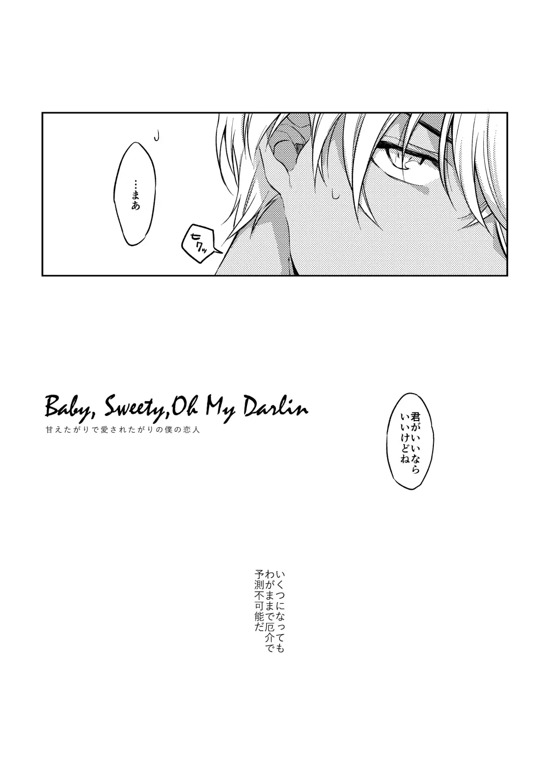 [Ari] Baby, Sweety, Oh my Darlin Fhentai - Page 6