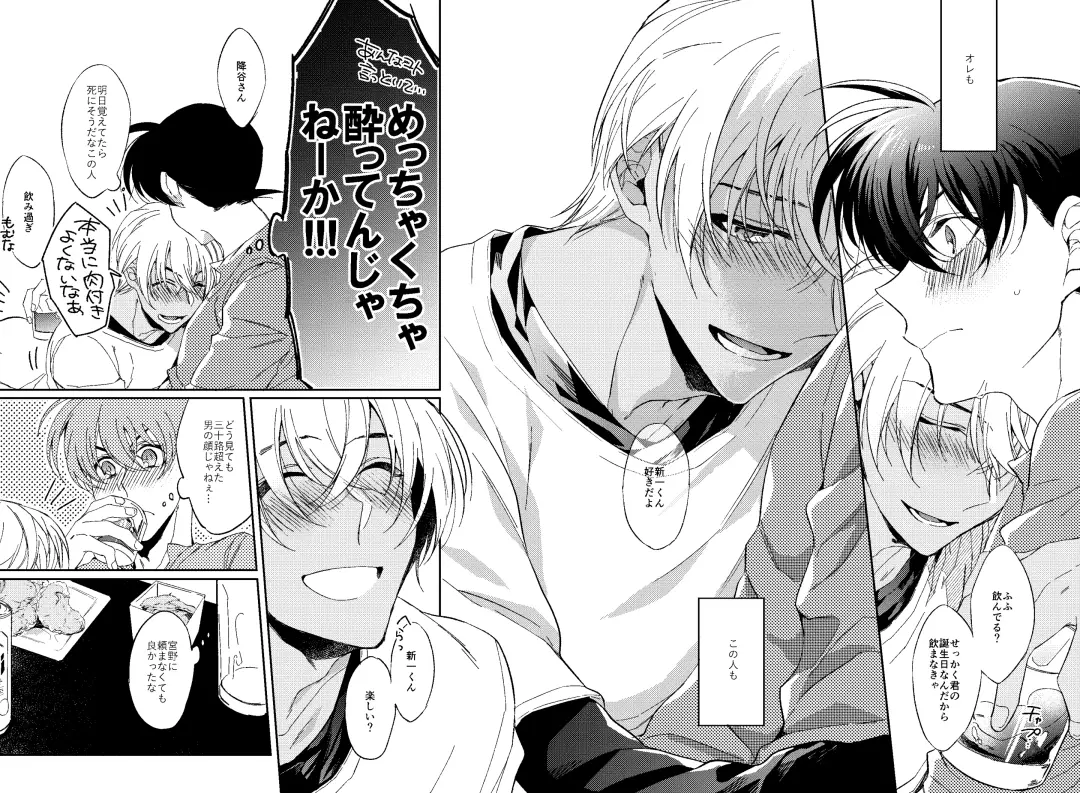 [Ari] Baby, Sweety, Oh my Darlin Fhentai - Page 9