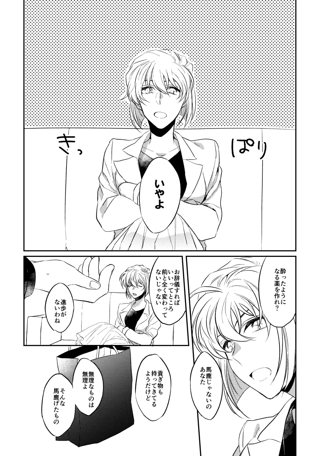 [Ari] Baby, Sweety, Oh my Darlin Fhentai - Page 10