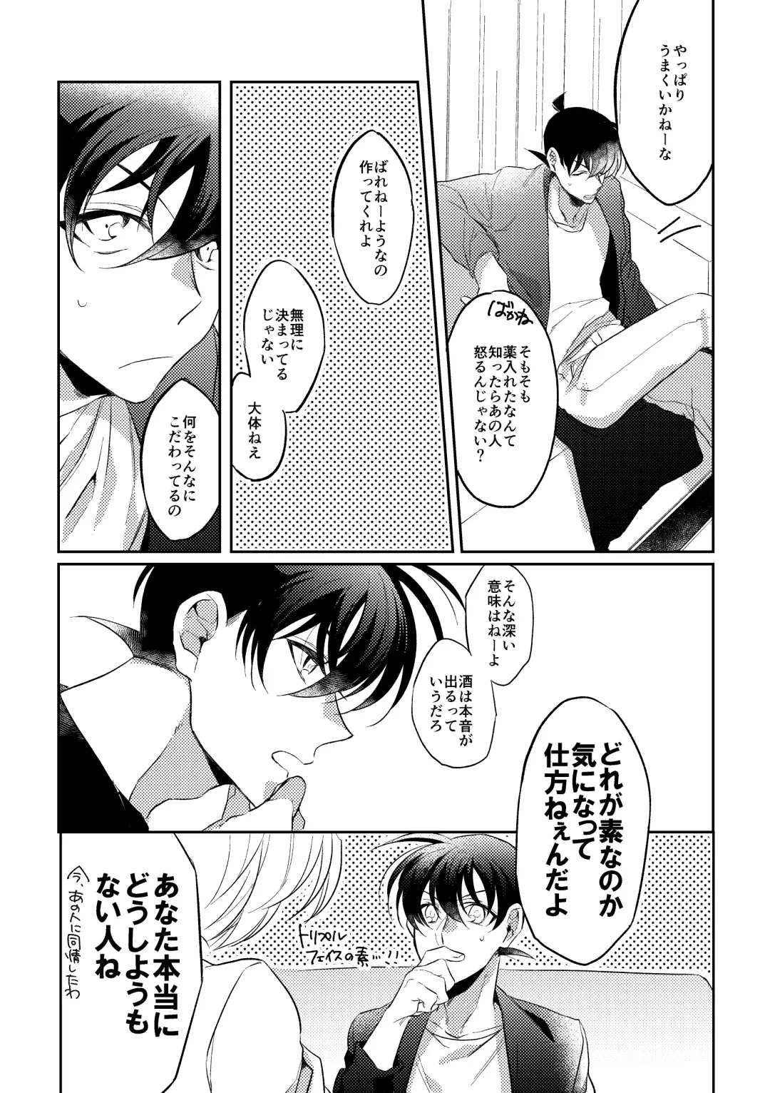 [Ari] Baby, Sweety, Oh my Darlin Fhentai - Page 11