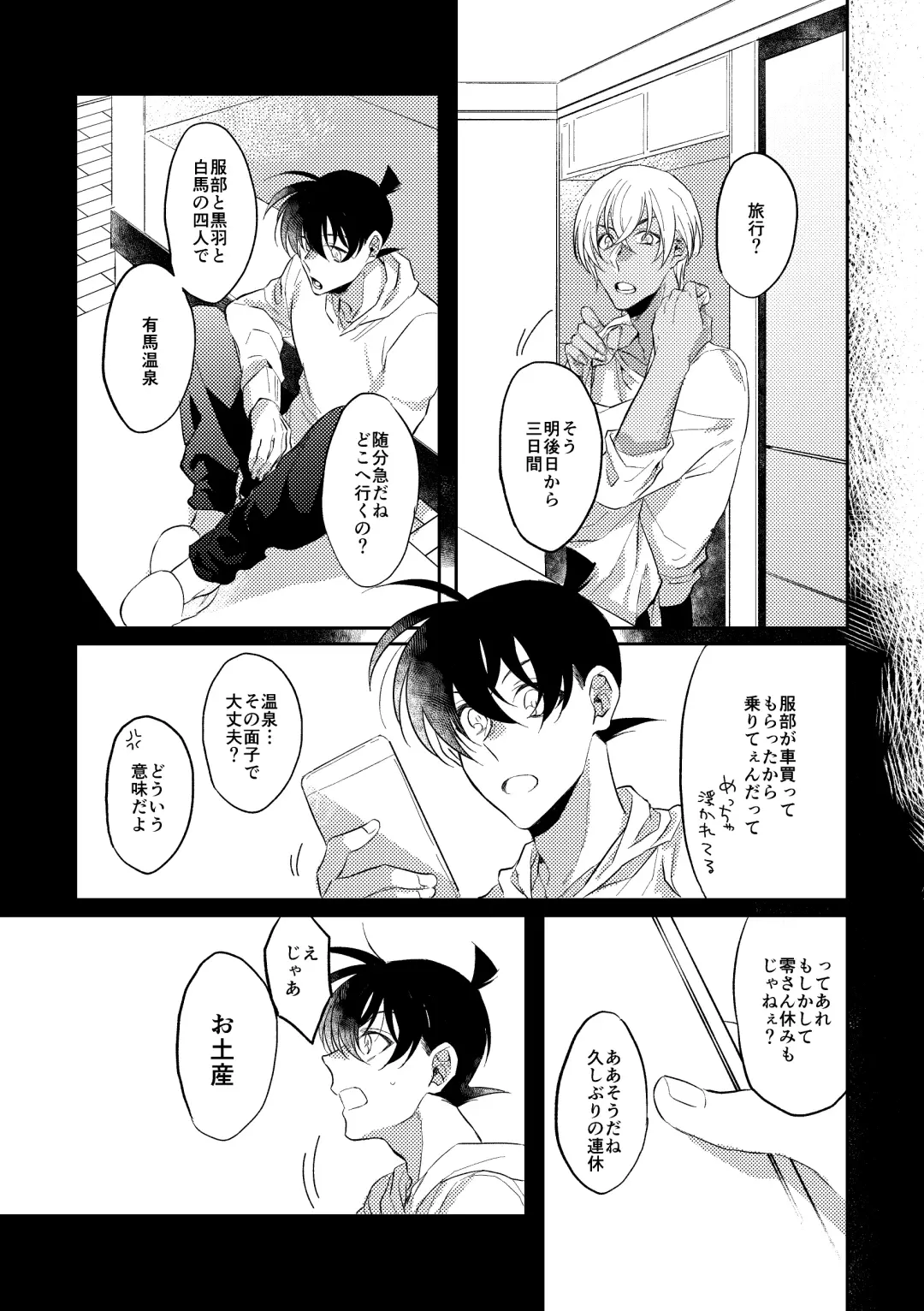 [Ari] Baby, Sweety, Oh my Darlin Fhentai - Page 13