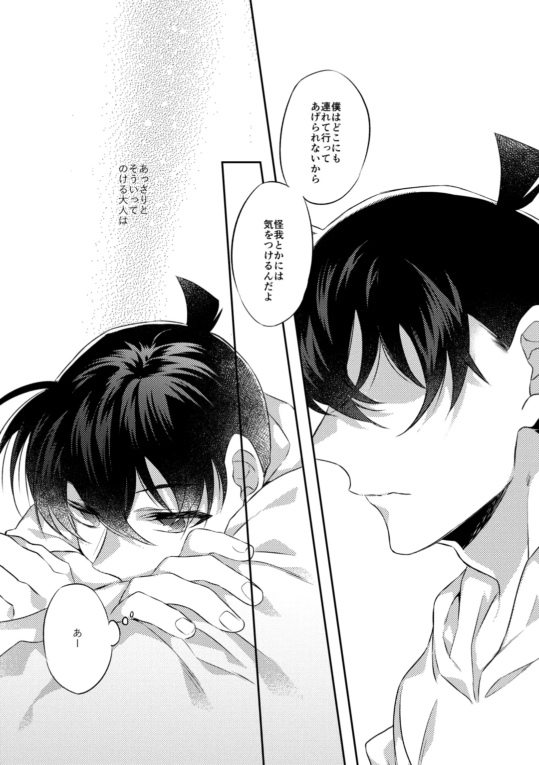 [Ari] Baby, Sweety, Oh my Darlin Fhentai - Page 15