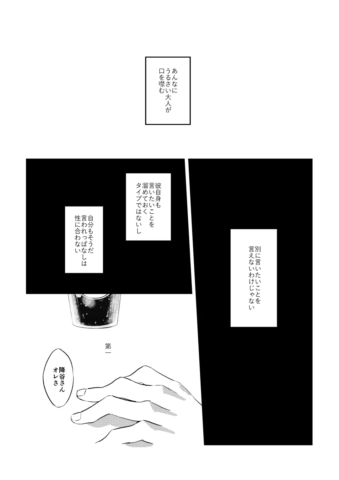 [Ari] Baby, Sweety, Oh my Darlin Fhentai - Page 17