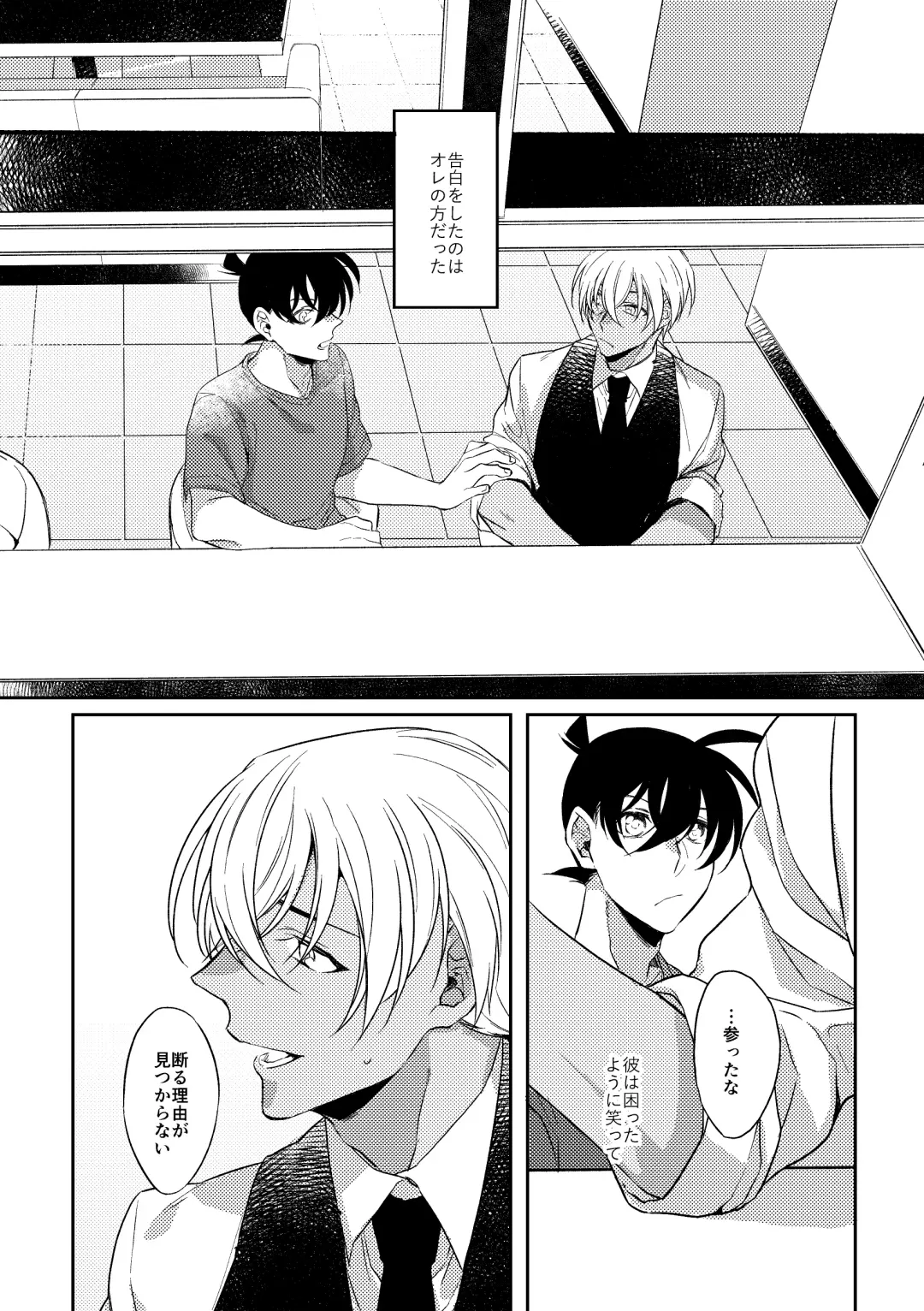 [Ari] Baby, Sweety, Oh my Darlin Fhentai - Page 18