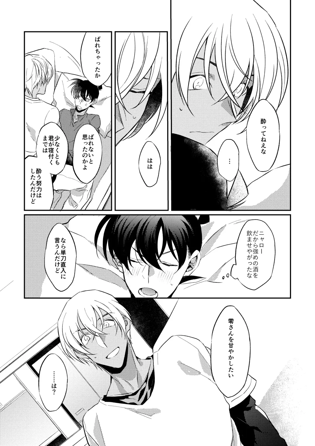 [Ari] Baby, Sweety, Oh my Darlin Fhentai - Page 23