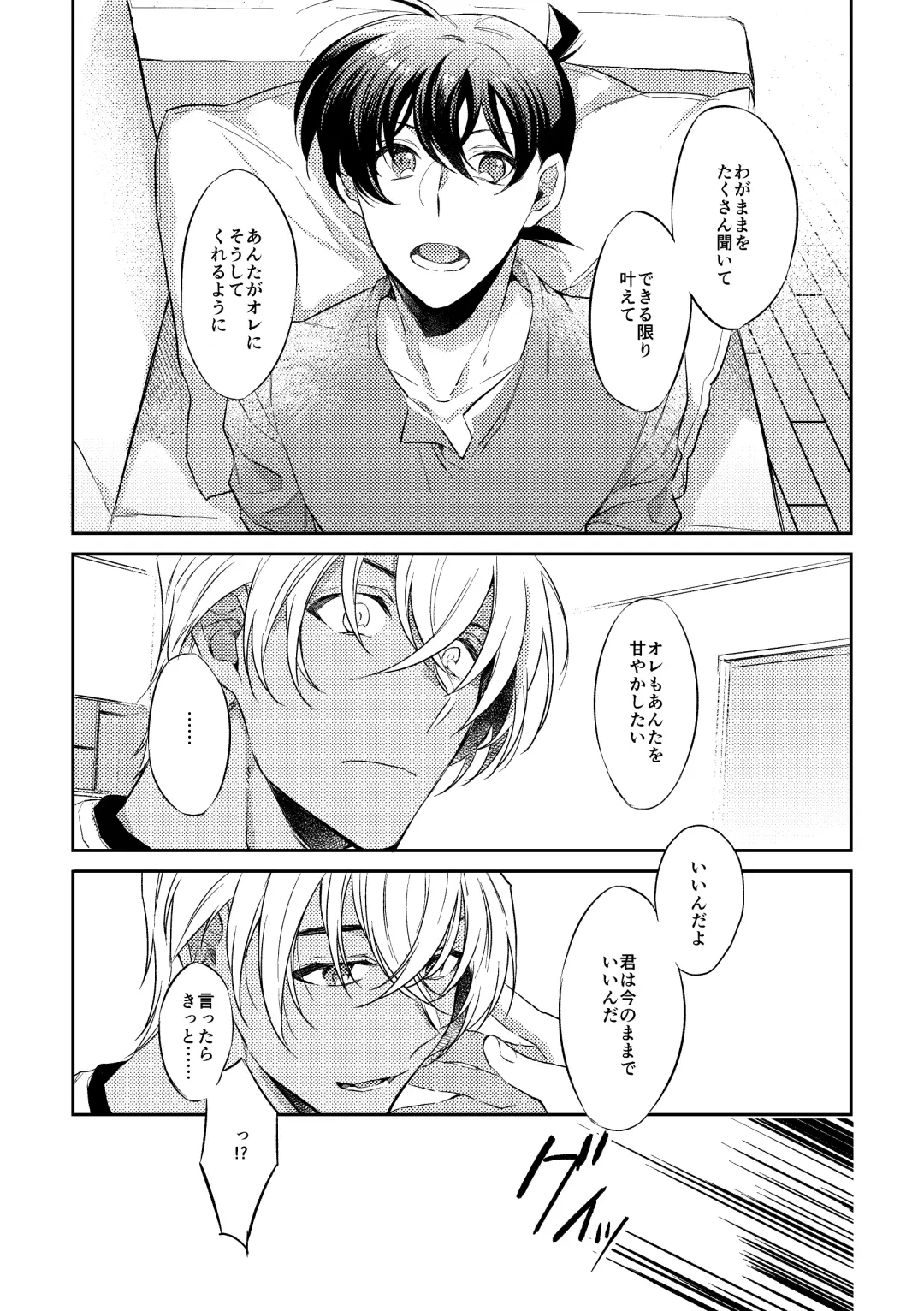 [Ari] Baby, Sweety, Oh my Darlin Fhentai - Page 24