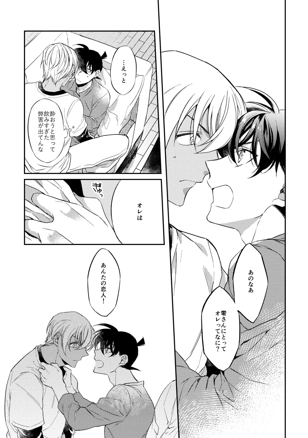 [Ari] Baby, Sweety, Oh my Darlin Fhentai - Page 25