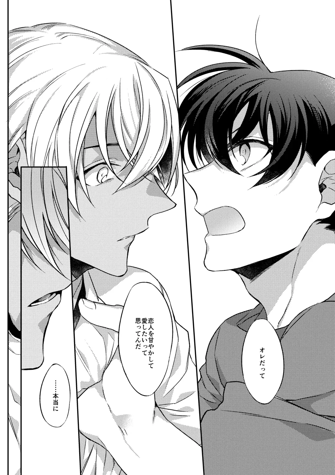 [Ari] Baby, Sweety, Oh my Darlin Fhentai - Page 26