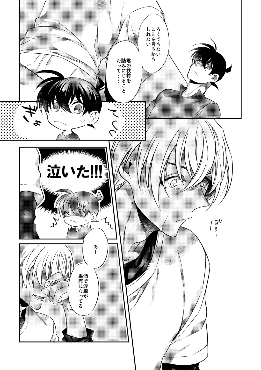 [Ari] Baby, Sweety, Oh my Darlin Fhentai - Page 27