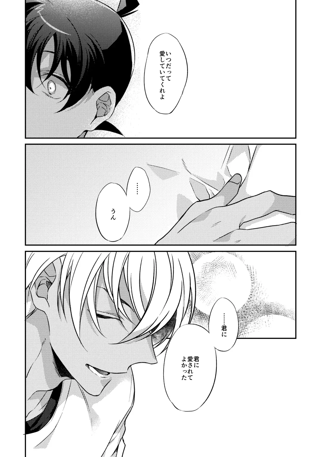 [Ari] Baby, Sweety, Oh my Darlin Fhentai - Page 30