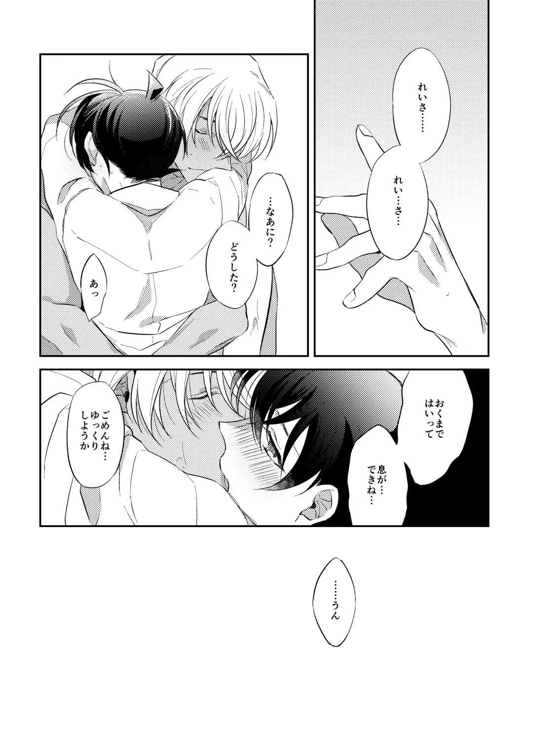 [Ari] Baby, Sweety, Oh my Darlin Fhentai - Page 34