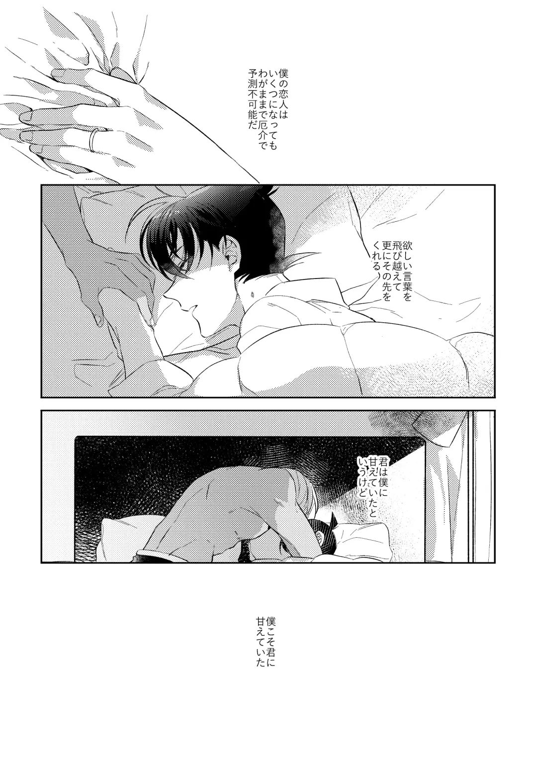 [Ari] Baby, Sweety, Oh my Darlin Fhentai - Page 35