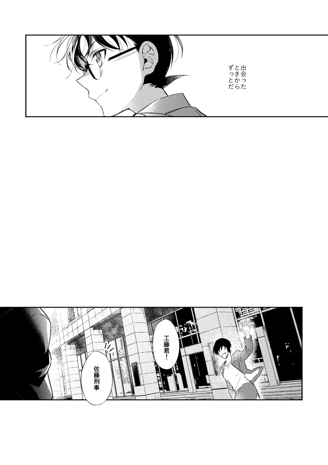 [Ari] Baby, Sweety, Oh my Darlin Fhentai - Page 36