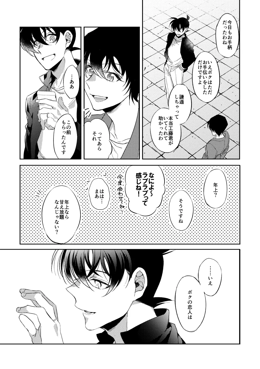 [Ari] Baby, Sweety, Oh my Darlin Fhentai - Page 37