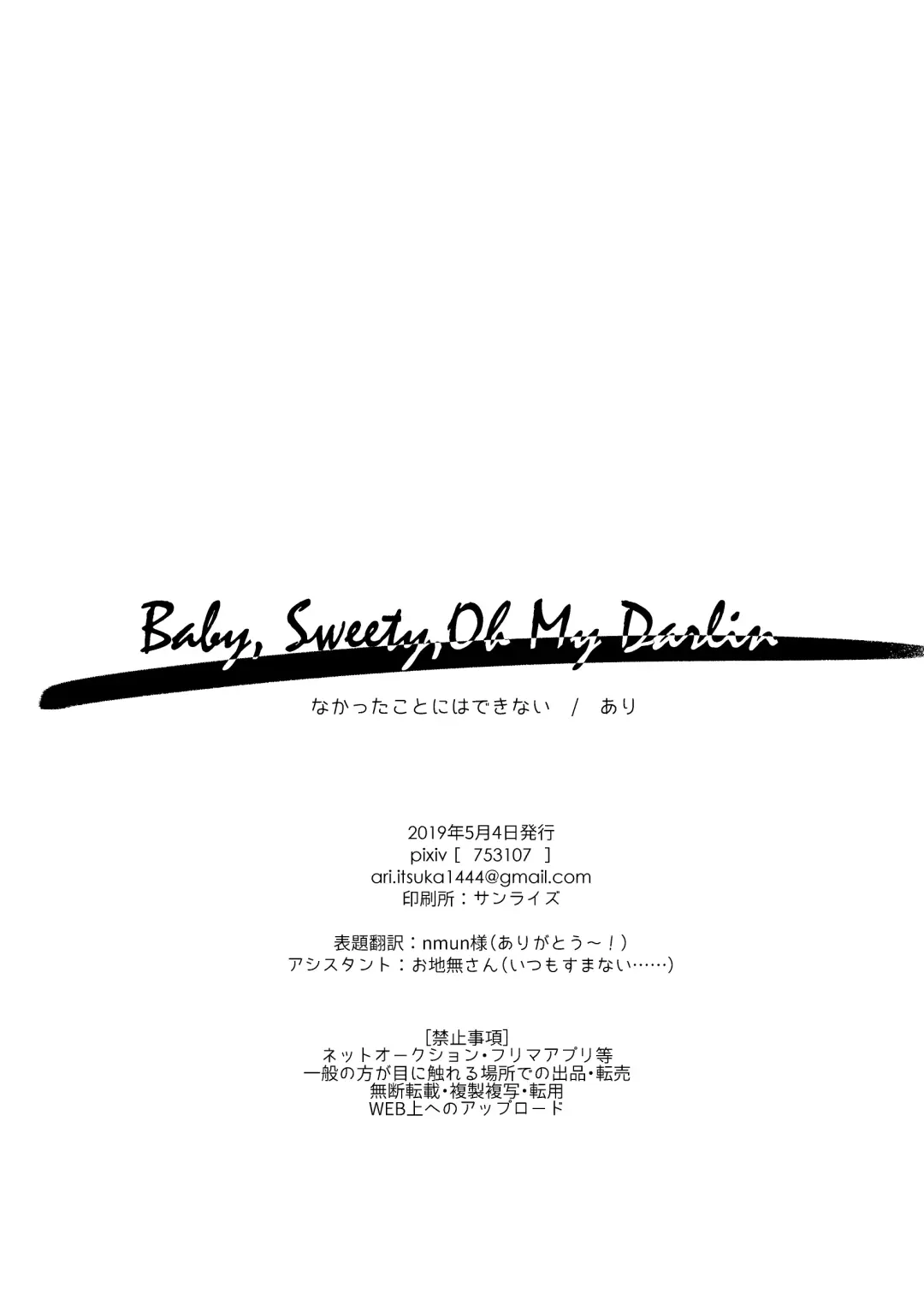 [Ari] Baby, Sweety, Oh my Darlin Fhentai - Page 39