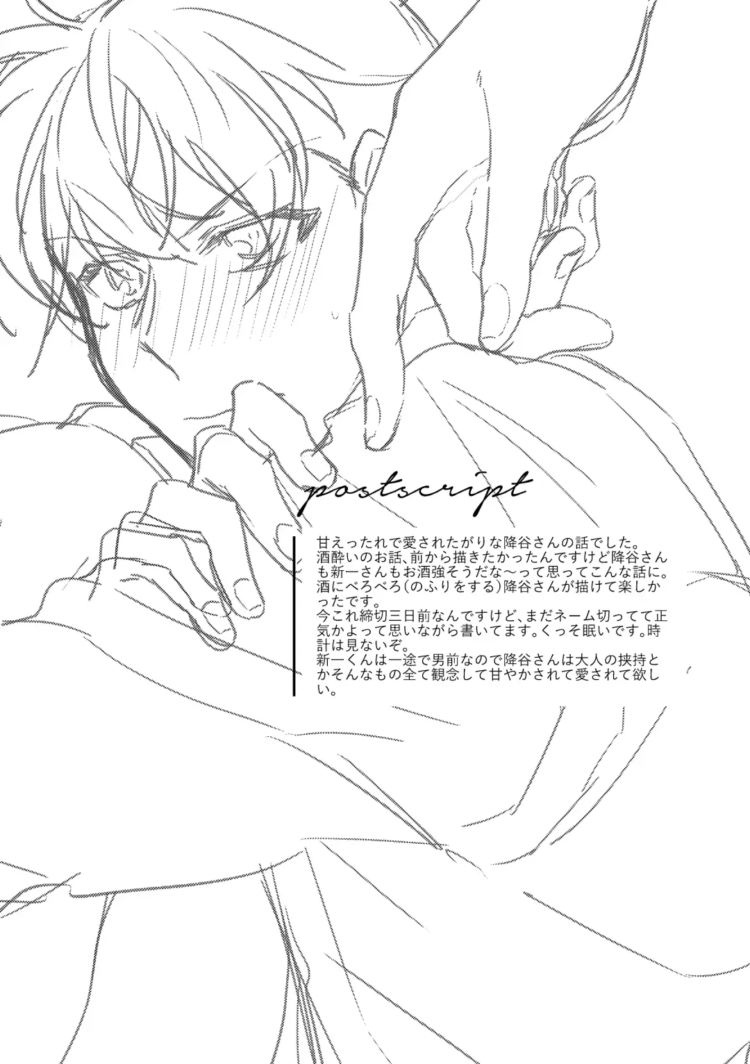 [Ari] Baby, Sweety, Oh my Darlin Fhentai - Page 40