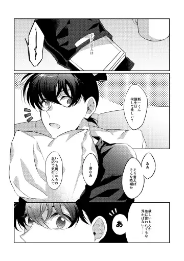 [Ari] Baby, Sweety, Oh my Darlin Fhentai - Page 2