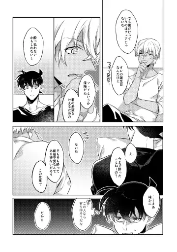 [Ari] Baby, Sweety, Oh my Darlin Fhentai - Page 7