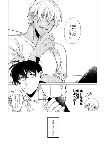 [Ari] Baby, Sweety, Oh my Darlin Fhentai - Page 8