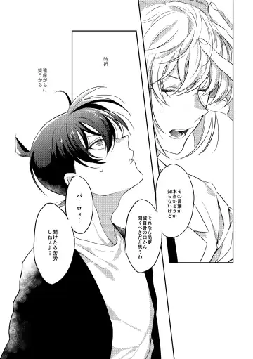 [Ari] Baby, Sweety, Oh my Darlin Fhentai - Page 12