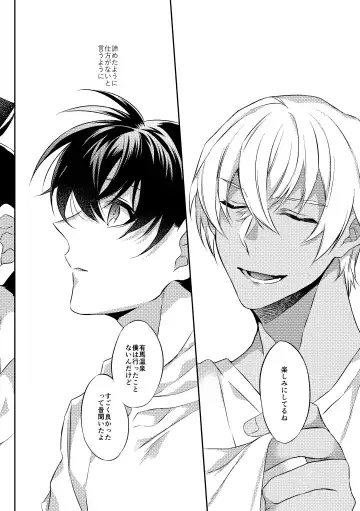 [Ari] Baby, Sweety, Oh my Darlin Fhentai - Page 14