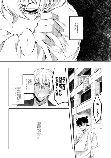 [Ari] Baby, Sweety, Oh my Darlin Fhentai - Page 16