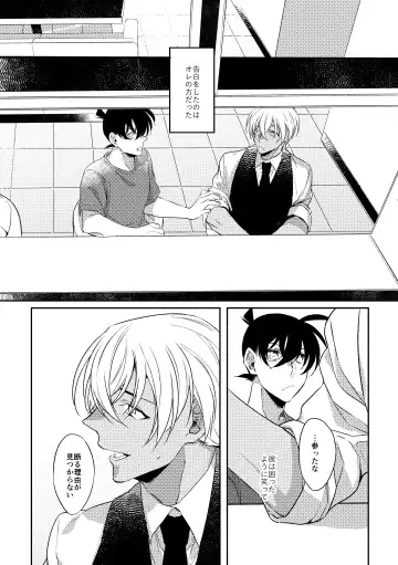 [Ari] Baby, Sweety, Oh my Darlin Fhentai - Page 18