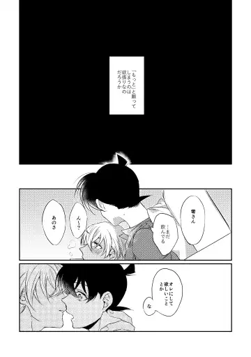 [Ari] Baby, Sweety, Oh my Darlin Fhentai - Page 20