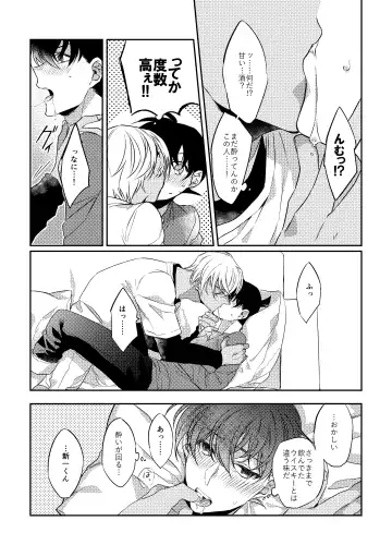 [Ari] Baby, Sweety, Oh my Darlin Fhentai - Page 21